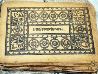 श्री पद्मनाभस्वामींना श्रींनी दिलेली श्रीगुरुचरित्राची शीळाप्रत