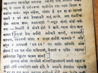 पिंपळनेर- व‍िठ्ठल मंद‍िरातील श्रींच्या मुक्कामाची माह‍िती सांगणारे पुस्तक