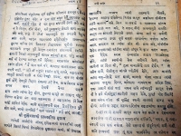 पिंपळनेर- व‍िठ्ठल मंद‍िरातील श्रींच्या मुक्कामाची माह‍िती सांगणारे पुस्तक