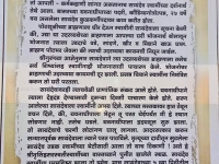 बासर - प.पू.श्री.नरसिंव्हसरस्वती स्वामींचे अनुष्ठान स्थळाची माह‍िती देणारा फलक