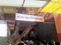 कोल्हापूर - श्रीदत्त भीक्षा लिंगस्थान मंद‍िर