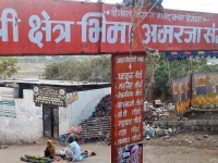 गाणगापूर